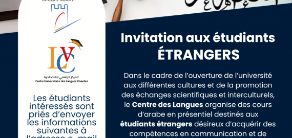 Invitation aux étudiants étrangers pour des cours d’arabe en présentiel