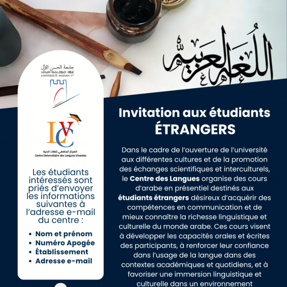 Invitation aux étudiants étrangers pour des cours d’arabe en présentiel
